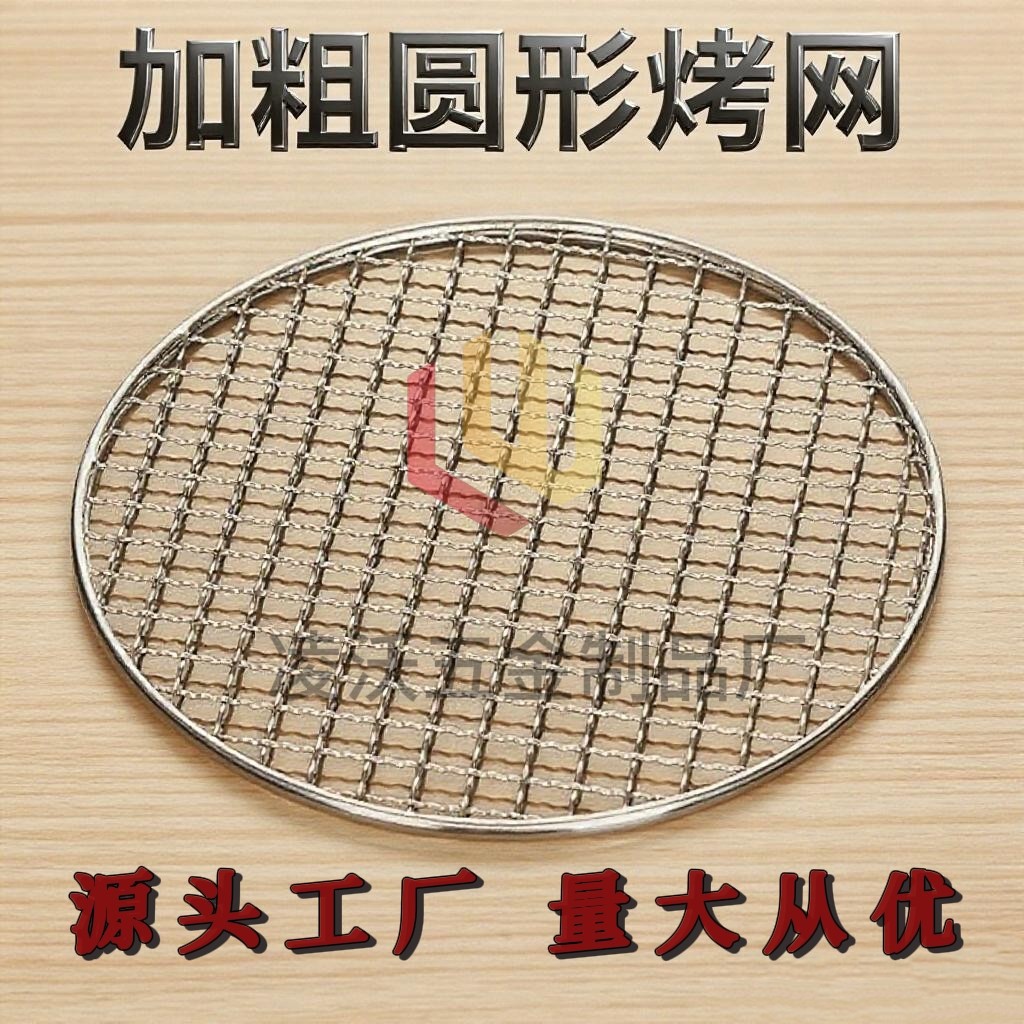 Thickened and Reinforced Tea Stove Rack Charcoal Stove Steaming Rack Net Indoor and Outdoor Barbecue Round Net Grill Net Round Carbon Separation Plate