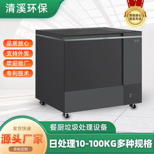 Food kitchen waste disposal equipment kitchen waste disposal equipment garbage disposal kitchen waste disposal household