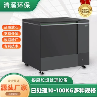 厨余垃圾处理设备厂家餐厨垃圾处理设备厂家有机垃圾处理设备