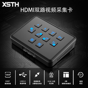 Manufacturers develop high-definition uncompressed USB3.0 audio and video live picture-in-picture dual-position dual-channel HDMI capture card