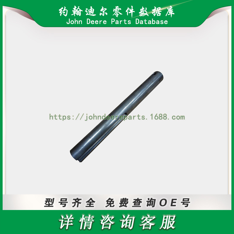 约翰迪尔反向器驱动轴John Deere Reverser Drive Shaft1321534C1