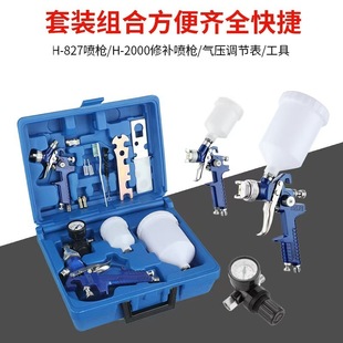 Multifunctional Top Pot Car Spray Gun Gravity Type Small Area Repair Spray Gun Professional Spray Tool Set