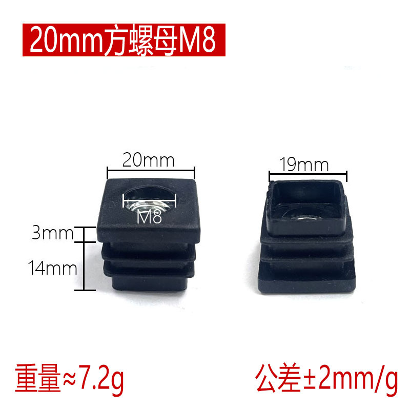 M5M6M8 tapón de tuerca cuadrada tapón de manga de profundización alargada tapón de tuerca de rueda de plástico para muebles tapón de pie ajustable