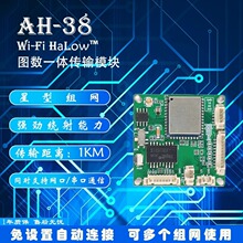 �o��WiFi HaLow�D��һ�w�հlģ�K�ɽӴ��ھW��ͨ��802.11���lģ�M