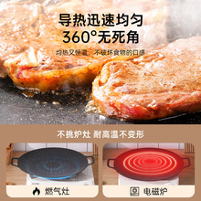 韓式烤盤商用戶外卡式爐鐵板燒烤肉盤電磁爐韓國麥飯石圓形煎烤盤