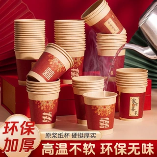 结婚加厚家用红色喜杯一次性纸杯婚庆茶杯水杯新款金箔婚礼杯子全