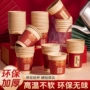 家用结婚一次性加厚纸杯