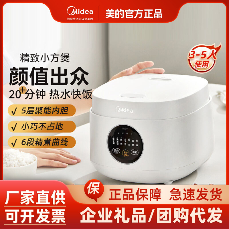 Midea Hualing 전기 밥솥 가구 1 ~ 2 3L 지능형 예약 장작 전기 밥솥 작은 미니 FB30M161