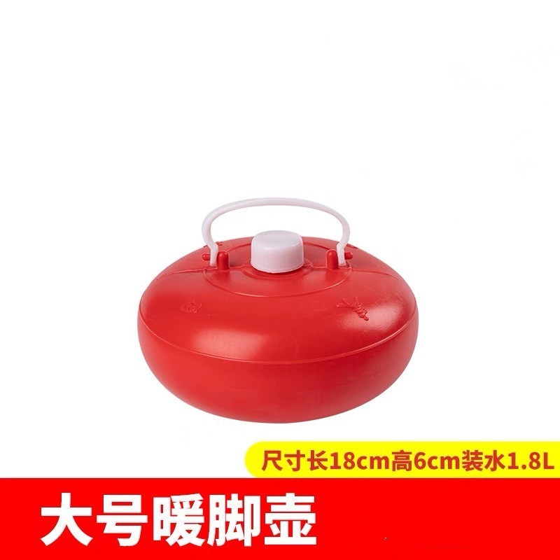 现货塑料烫壶暖手宝注水壶汤婆子焐脚壶暖脚壶取暖壶被窝烫壶批发