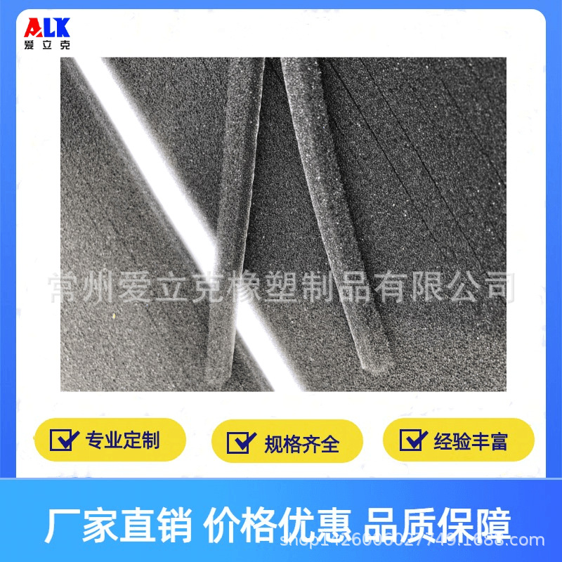 常州爱立克厂家 供应5mm黑色海绵条低密度包装内衬高 弹耐 用