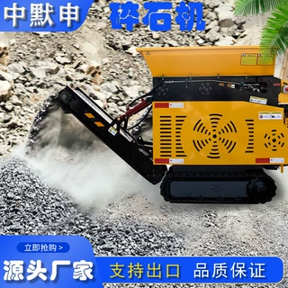 出口小型鄂式碎石机 砂浆石块粉碎机 移动式履带破碎机厂家供用