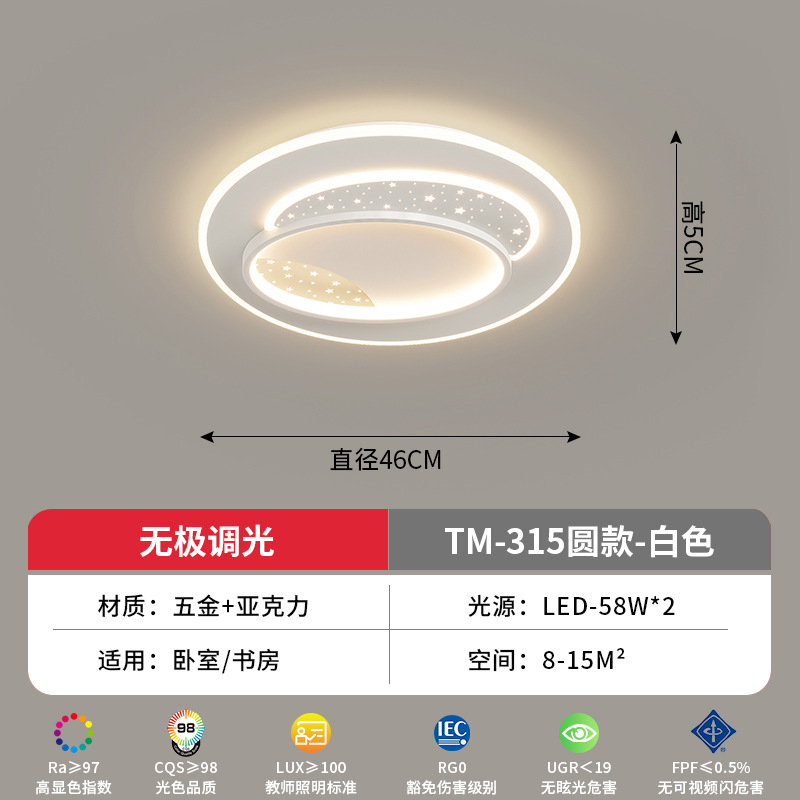 Estrellas lujosas en blanco 2023 sala de estar simple paquete de atmósfera nueva lámpara de techo de luz luz de techo de luz blanca completa
