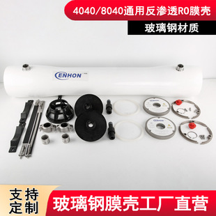 4040-1�����Ĥ��ˮ̎���O��ͨ��8040Ĥ��1-6о���B͸ROĤ���V��