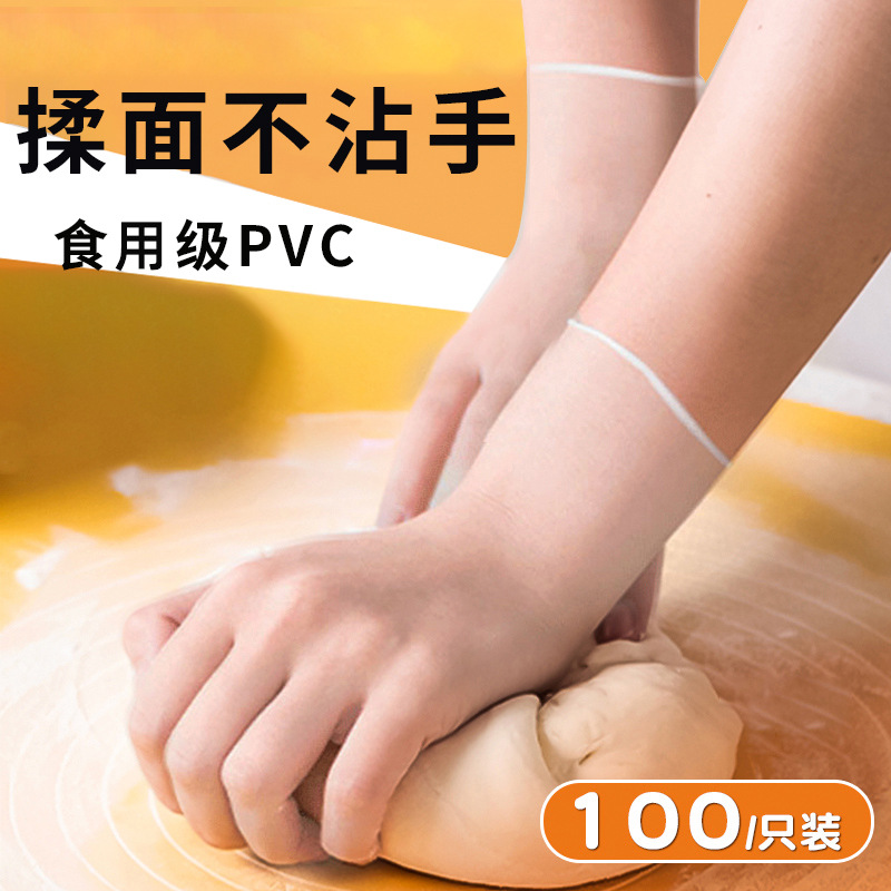 烘焙揉面防粘专用手套和面乳胶家用厨房做饭菜防油溅食用级一次性