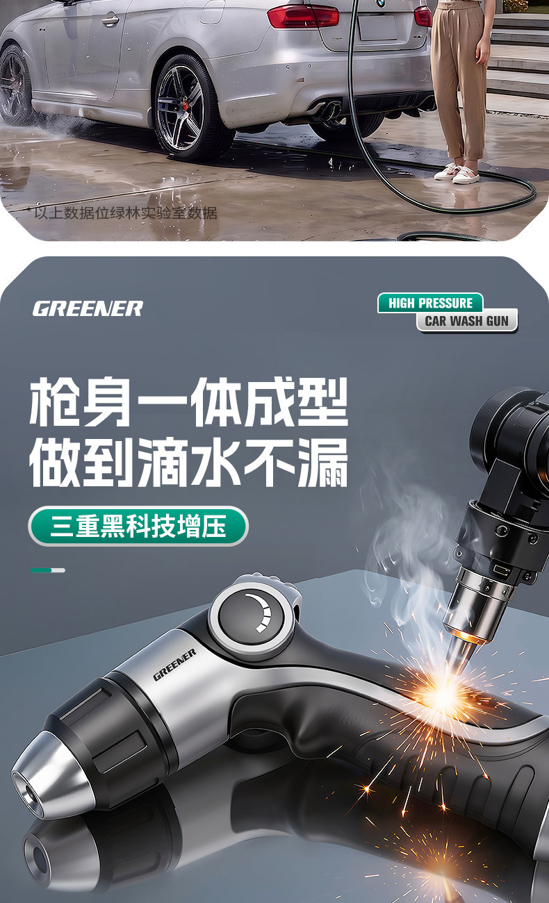 Green Forest High-Pressure Car Wash Water Gun for Home Use, Window and Yard Cleaning, Telescopic Hose, Connects to Tap Water, Powerful Pressure-Boosting Nozzle