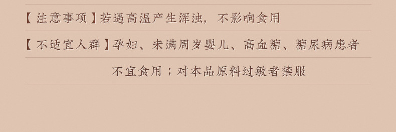 山楂六物膏_08.jpg