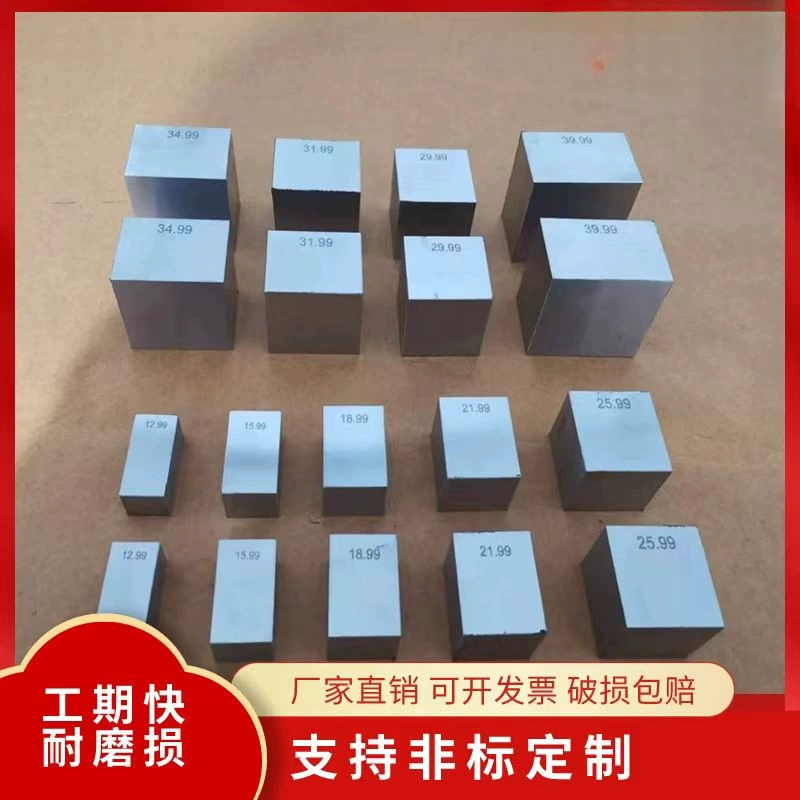 ♤ Стандартные калибровочные блоки, нестандартная подшипниковая сталь, быстрорежущая сталь, легированная вольфрамовая сталь, длиномерный калибровочный блок, угловой калибровочный блок.