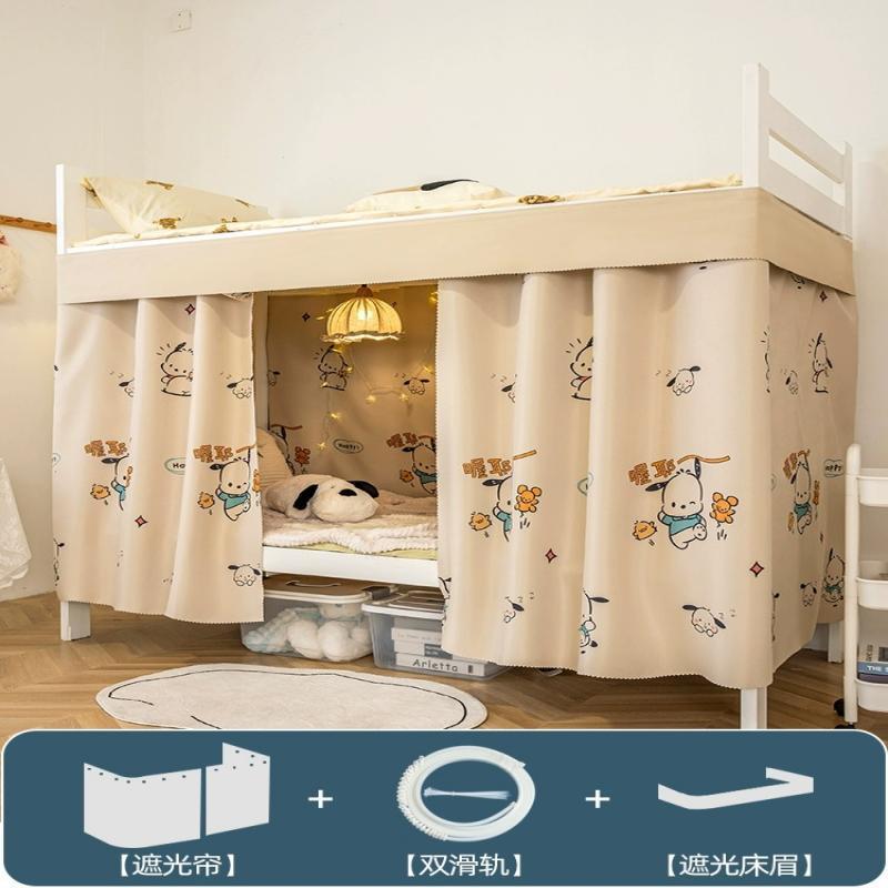 Riel especial para cortinas de litera en dormitorios universitarios, cortinas opacas resistentes, cortinas para escritorio, cortinas para dormitorio, cortinas para ventana, mosquiteras