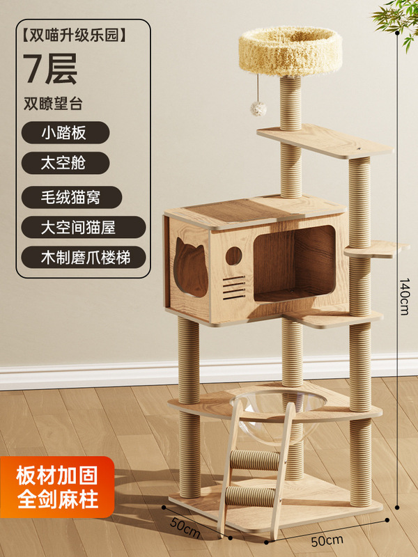 猫クライミングフレーム、猫の巣、キャットツリー、一体型スペースカプセル、サイザル麻コラム、大型猫ラック、猫のおもちゃ、家庭用、スペースを占有しない|undefined