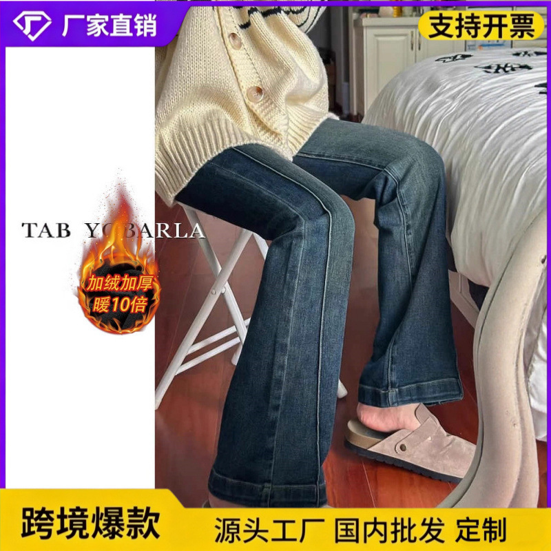 Vintage Flared Jeans for Women, Autumn and Winter, Fleece-Lined, Plus Size, for Curvy Figures, Stretchy, Pear-Shaped Body, Slimming, Bell-Bottom Pants