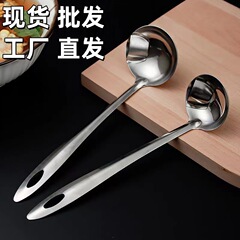 卸売家庭用スープ油分離スプーン先端尾鍋レストラン用品キッチンロングハンドルステンレス鋼ザル