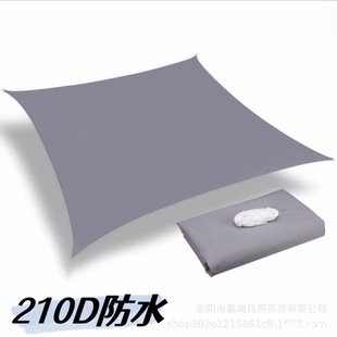 Cross-Border Amazon Outdoor Canopy 210D Lightweight Sunshade Sail Waterproof Oxford Cloth Courtyard Four-Corner Sail Awning