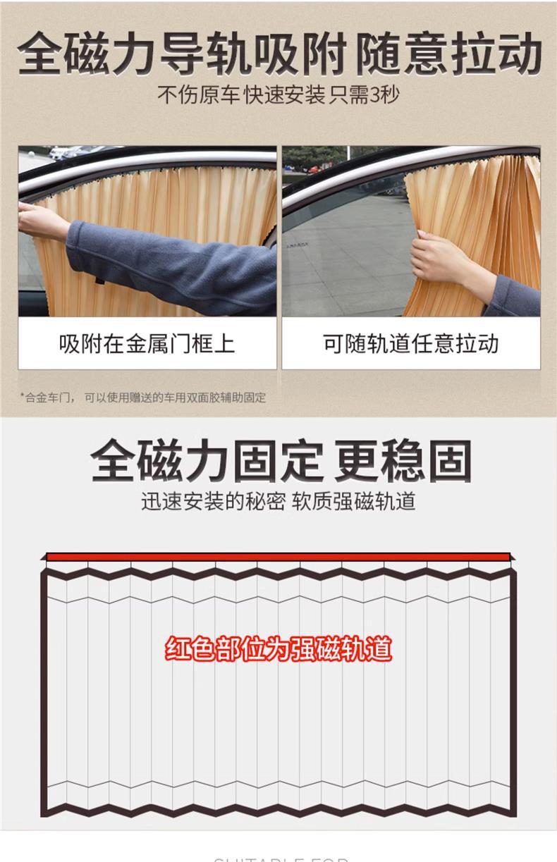 Suitable for Toyota Rongfang RAV4 Overbearing Corolla Ralink Corolla Weichi Vilanda Car Curtain Sunshade Block