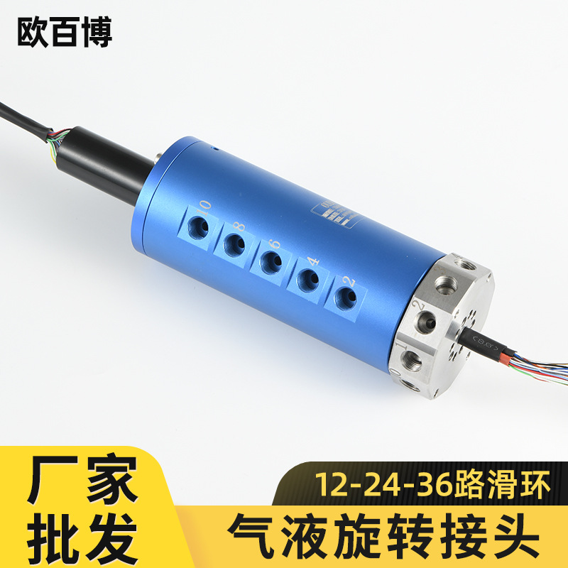 24路导电滑环 可视锚鱼电滑环旋转导电环小型导电滑环厂家 集电环