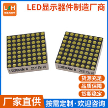 LED點陣模塊1.9mm超高亮白光 數碼管LED點陣模塊 數字顯示屏模塊