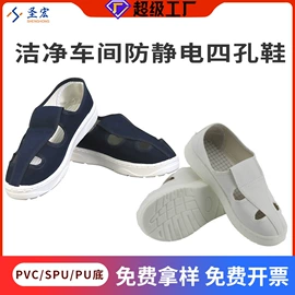 无尘纸无尘布;防静电鞋;防静电服