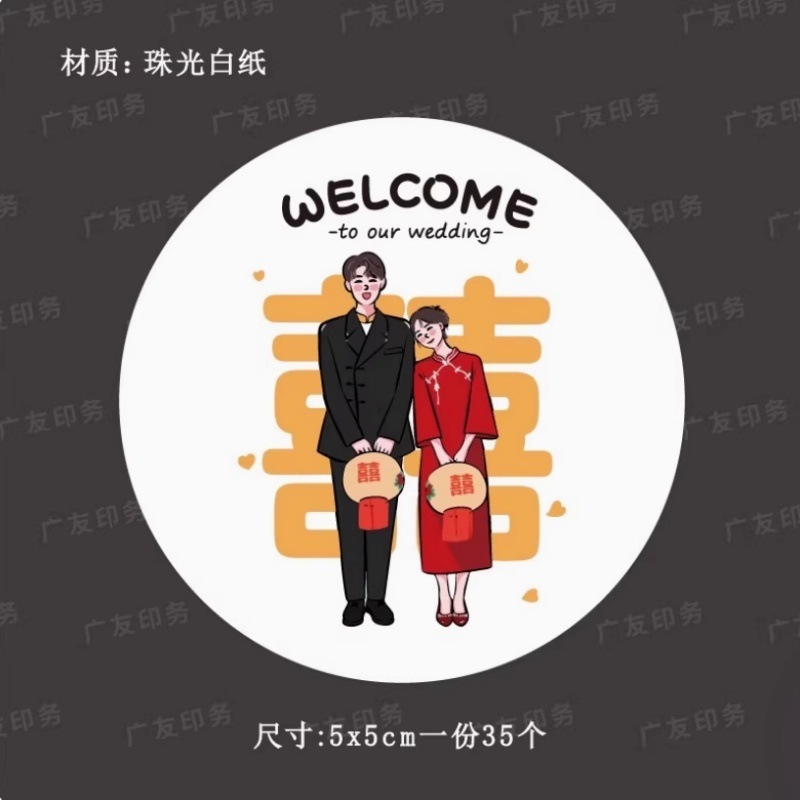 結婚式の記念品、キャンディー、記念品ステッカー、私たちの結婚式のキャンディーギフト包装シールステッカーはカスタマイズ可能です|undefined