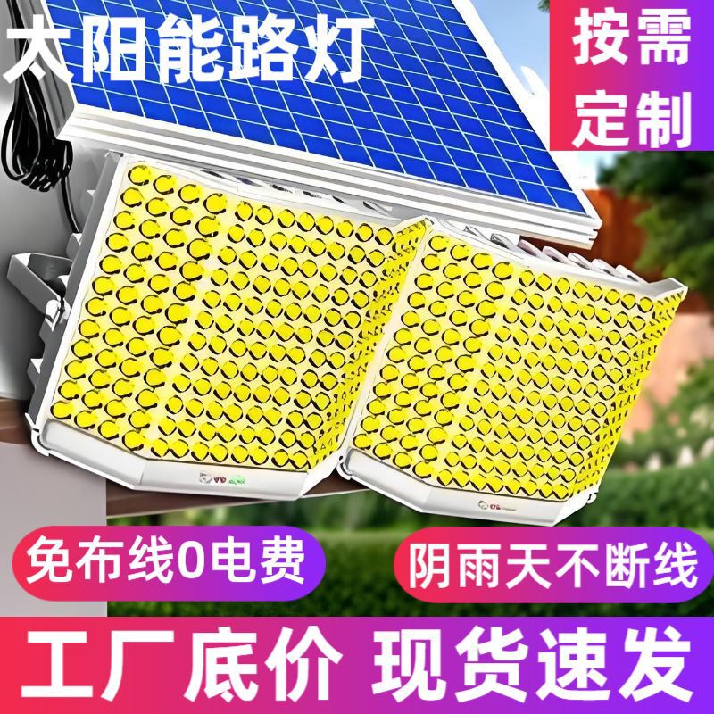 Outdoor Solar Lights, Home Garden Lights, Human Body Sensor Rural Solar Lights, Led Street Lights, Super Bright