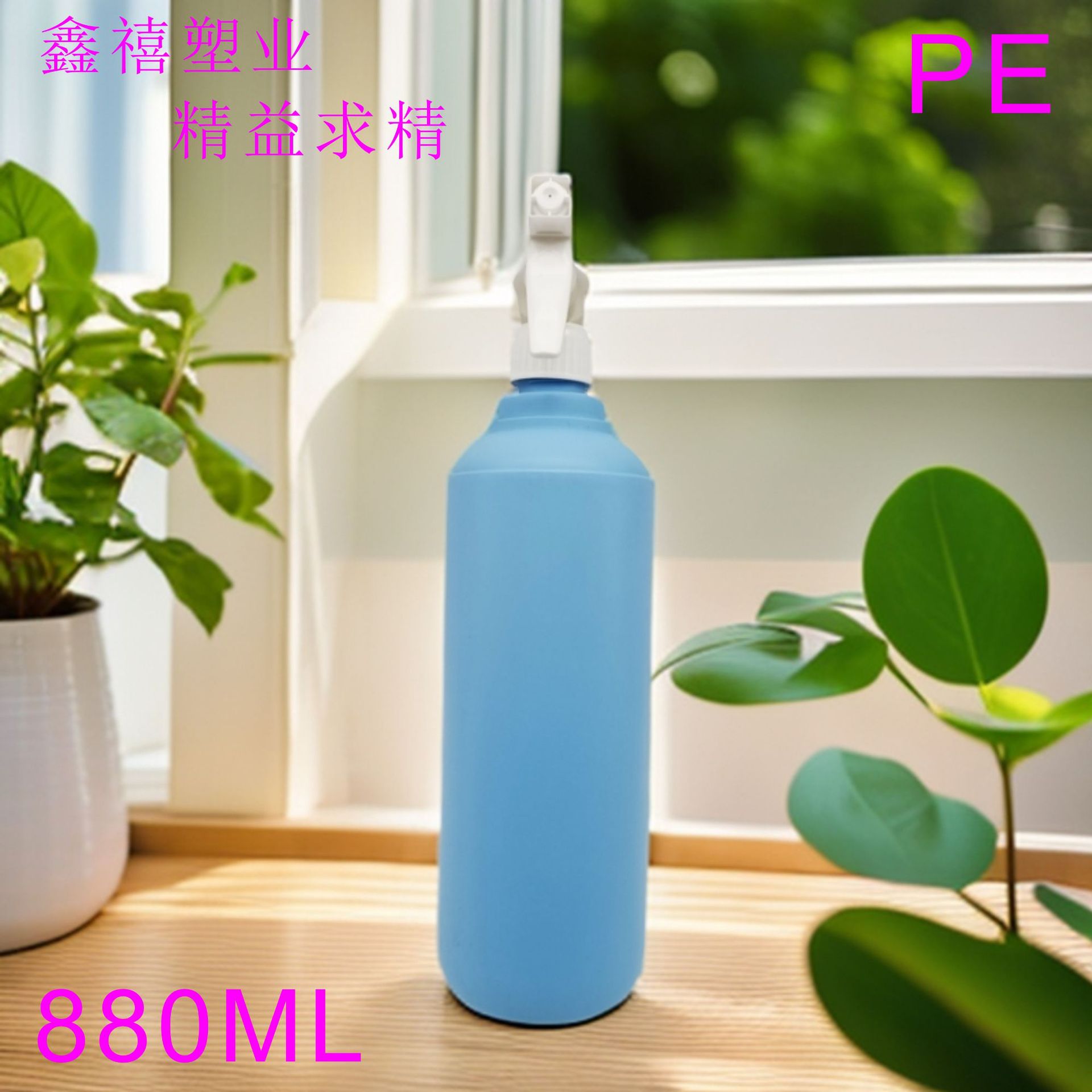 手扣式塑料清洁剂瓶洗发水瓶厨房油污净喷雾瓶护发素瓶