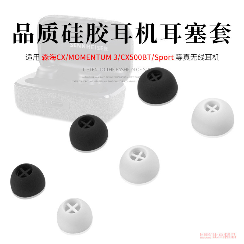 For Senhai MOMENTUM 3 Generation Earphone Silicone Set Senhai CX Earplug Set CX400bt Earcap CX500bt For Senhai MOMENTUM 3 Generation Earphone Silicone Set Senhai CX Earplug Set CX400bt Earcap CX500bt