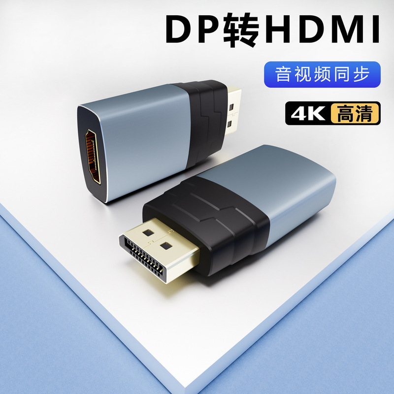 Dp to HDMI Conversion Cable Computer Laptop Connection Display High-Definition Adapter Cable Dp to HDMI Adapter Cable