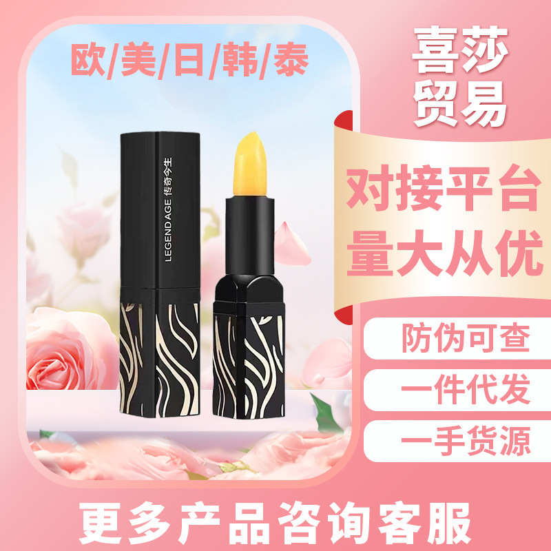 Authentic Legend of Life Red Cherry Lip Balm, Moisturizing and Hydrating, Healthy Color-Changing Lip Balm That Doesn'T Fade, Wholesale and Dropshipping Authentic Legend of Life Red Cherry Lip Balm, Moisturizing and Hydrating, Healthy Color-Changing Lip Balm That Doesn'T Fade, Wholesale and Dropshipping