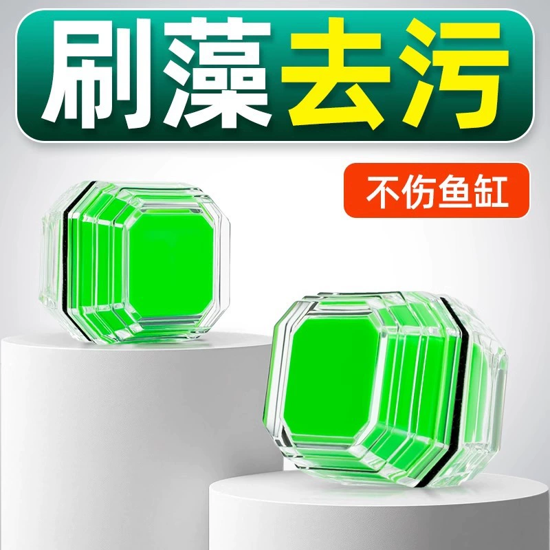 Щетка для аквариума, магнитная щетка, мини-сильная магнитная чистка, чистка стекла, артефакт, стеклоочиститель, чистка небольшого резервуара, удаление водорослей, скребок для водорослей