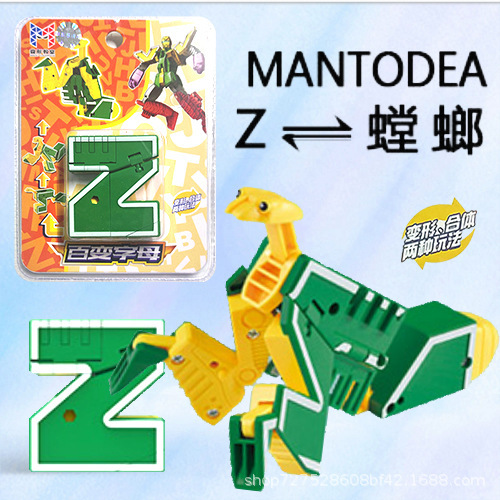 Xinle 新しい文字変形おもちゃ本物の 26 英語セット恐竜子供の教育少年ロボット車|undefined