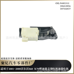 ԃ�r��m���2001-2008�֠���S60 X70ȼ�����w�i늙C����늙C