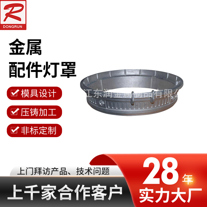 生产铝合金高压铸造灯罩抛光压铸灯罩灯壳配件庭院装饰灯五金加工