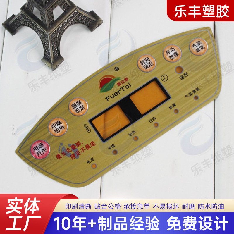 厂家批量薄膜面板贴低价PVC薄膜面板贴开关 电器机械薄膜面板贴