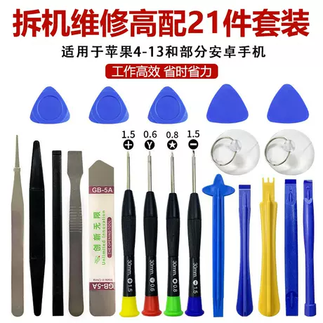 21 piece set (45 steel) * opp bag