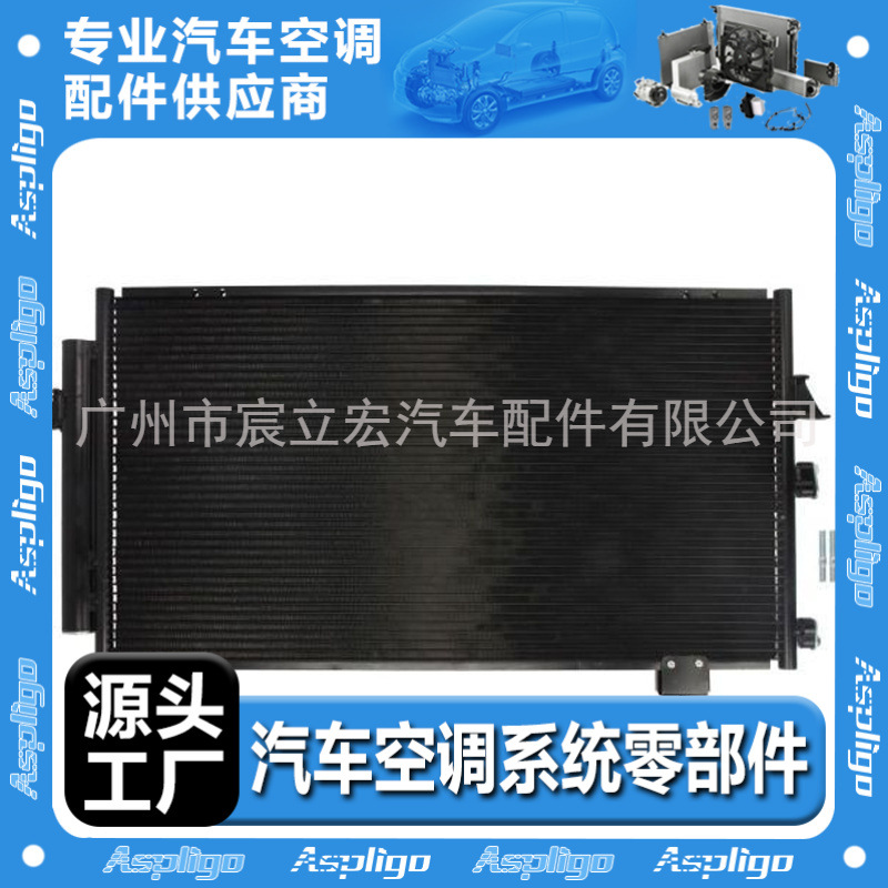 适用TOYOTA 丰田RAV4 00-06汽车空调冷凝器8846042060 8846042070