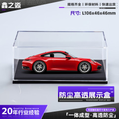 1:87亚克力汽车展示盒 高透明适用于minigt 拓意汽车模型收纳盒