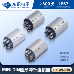 �S��ֱ�N�������^IP67܇������MINI DIN-3-10P�A�Λ_��B����