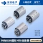 圆形迷你ip67din-3-10p连接器