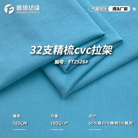 其他针织面料;汗布;绒布