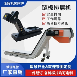 数控机床排屑机 废料传送链板式排屑机  车床排屑机加工中心