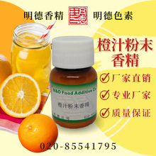 ��֭��ĩ�㾫 MF-F8141 |ʳƷ����ĩˮ��ʳ���㾫 �����ȹ�֭ζ