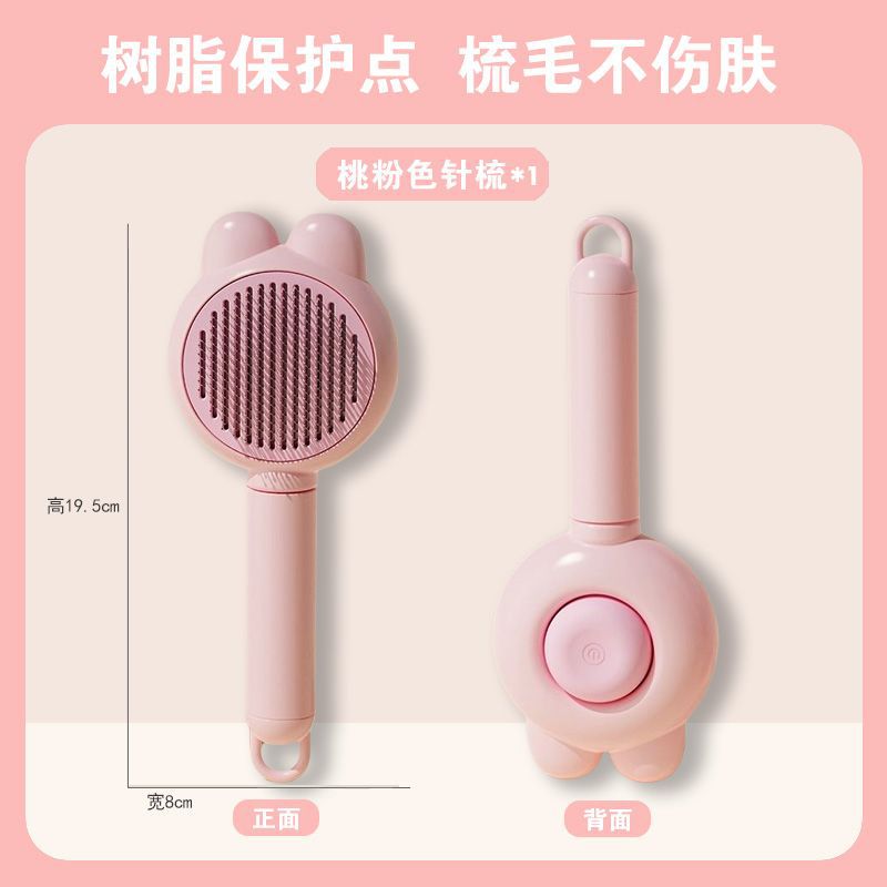 애완동물 제모 빗 [핑크] (원클릭 셀프클리닝)